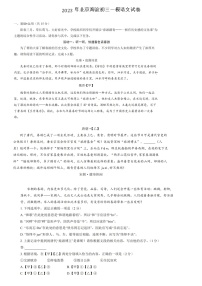 2023年北京海淀初三一模语文试卷