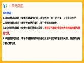 2023春季语文备课：《3 雨的四季》课件+教案+练习+视频