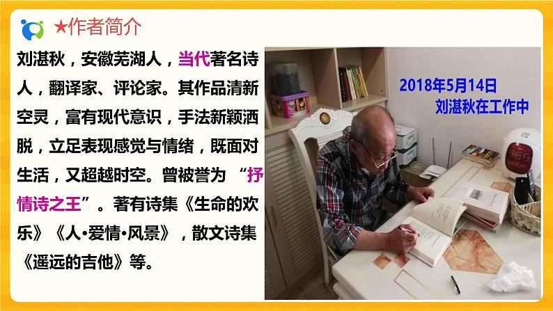 2023春季语文备课：《3 雨的四季》课件+教案+练习+视频08