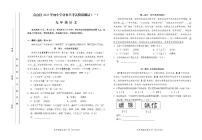 2023北京房山初三一模语文试卷及答案