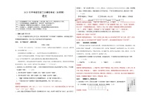 （北京卷）2023年中考语文第二次模拟考试（考试+解析）