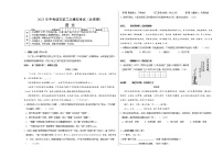 （北京卷）2023年中考语文第二次模拟考试（考试版）