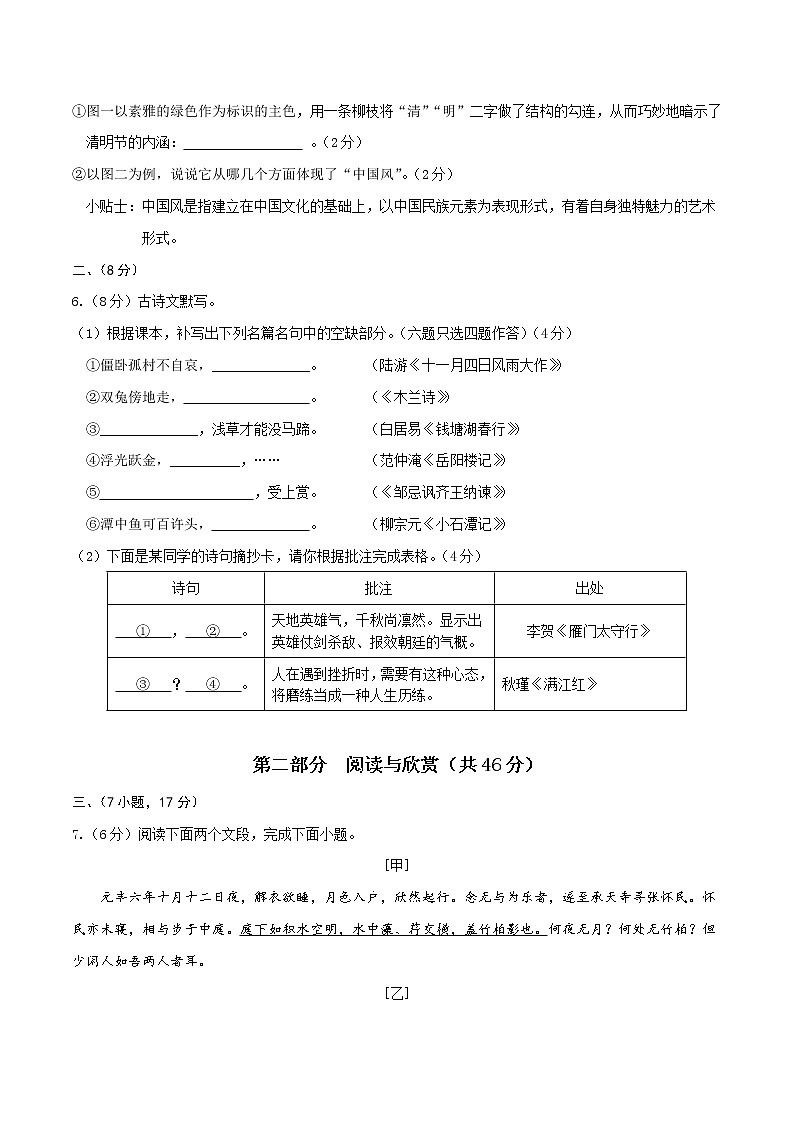 （广东广州卷）2023年中考语文第二次模拟考试（A4考试版）03