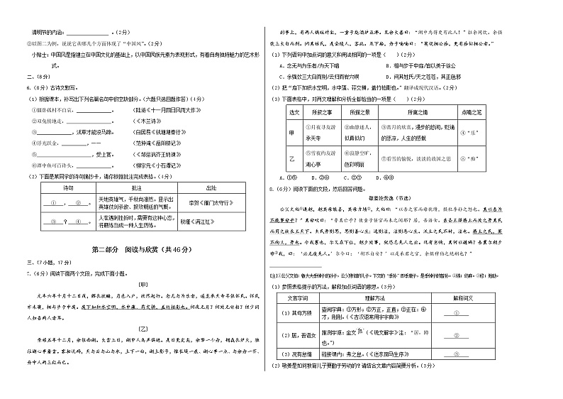 （广东广州卷）2023年中考语文第二次模拟考试（考试版）02