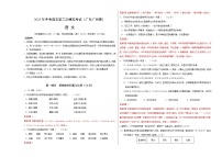 （广东广州卷）2023年中考语文第二次模拟考试（考试版+解析）