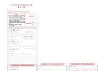 （北京卷）2023年中考语文第二次模拟考试（答题卡）