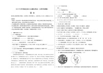（江苏无锡卷）2023年中考语文第二次模拟考试（考试版）