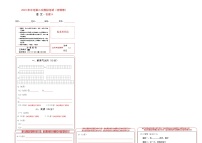 （吉林省模拟卷）2023年中考语文第二次模拟考试（答题卡）
