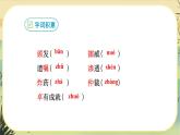 2《首届诺贝尔奖颁发》课件PPT