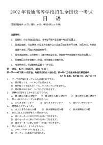 人教部编版九年级下册统一随堂练习题