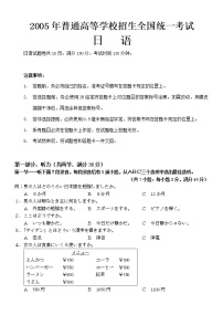 人教部编版九年级下册统一巩固练习