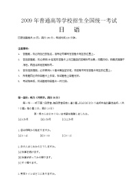 人教部编版九年级下册统一课时作业