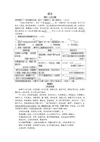 2022年浙江省绍兴市中考语文真题及答案
