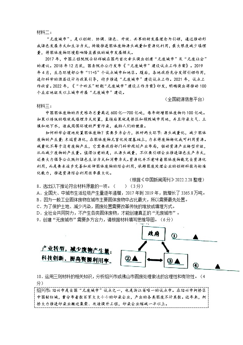 2022年浙江省绍兴市中考语文真题及答案03