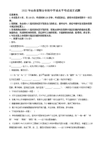 2022年山东省烟台市中考语文真题（原卷版）