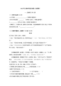 2022年上海市中考语文试题