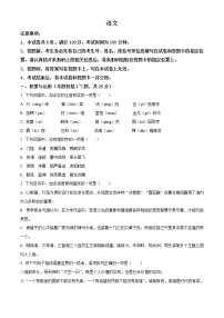 2022年内蒙古包头市中考语文真题（原卷版）