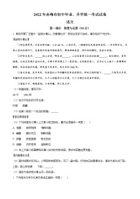 2022年内蒙古赤峰市中考语文真题（原卷版）