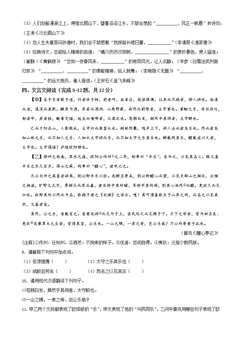 2022年内蒙古通辽市中考语文真题（原卷版）03