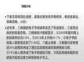 辨析并修改病句主观题答题指导    课件 2023年中考语文二轮复习