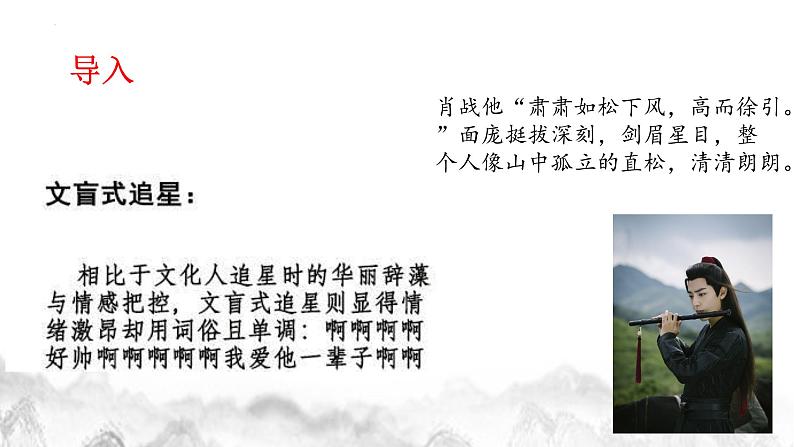 如何细腻刻画人物形象    课件  2023年中考语文二轮专题第1页