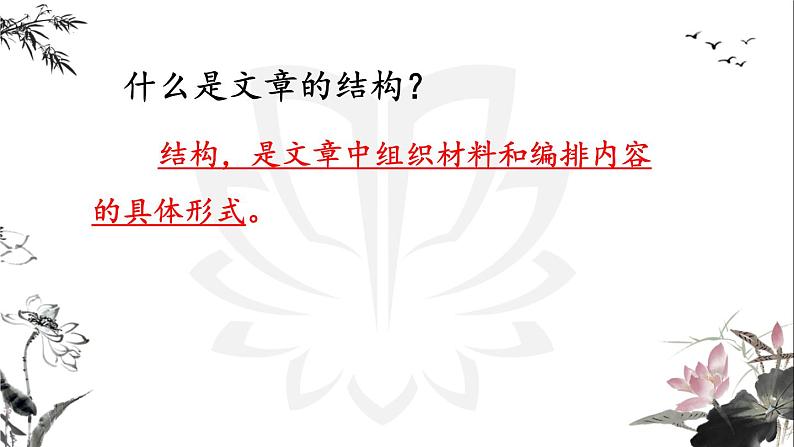 写人叙事类作文如何谋篇布局   课件  2023年中考语文二轮专题第3页