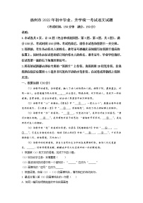 2022年江苏省扬州市中考语文真题（解析版）