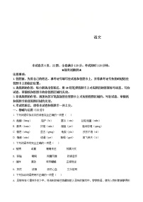 湖北省荆门市2021年中考语文试题（原卷版）