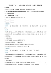 精品解析：山东省菏泽市2021年中考语文试题（解析版）