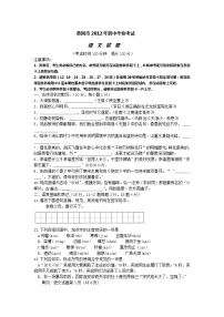 2012黄冈市中考语文试卷及答案