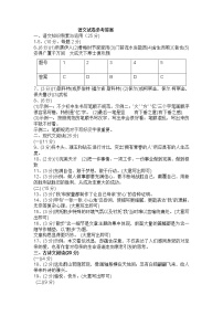 2012丽水市中考语文试卷参考答案