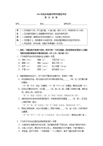 2012北京中考语文试卷及答案