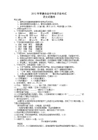 2012常德市中考语文试卷及答案