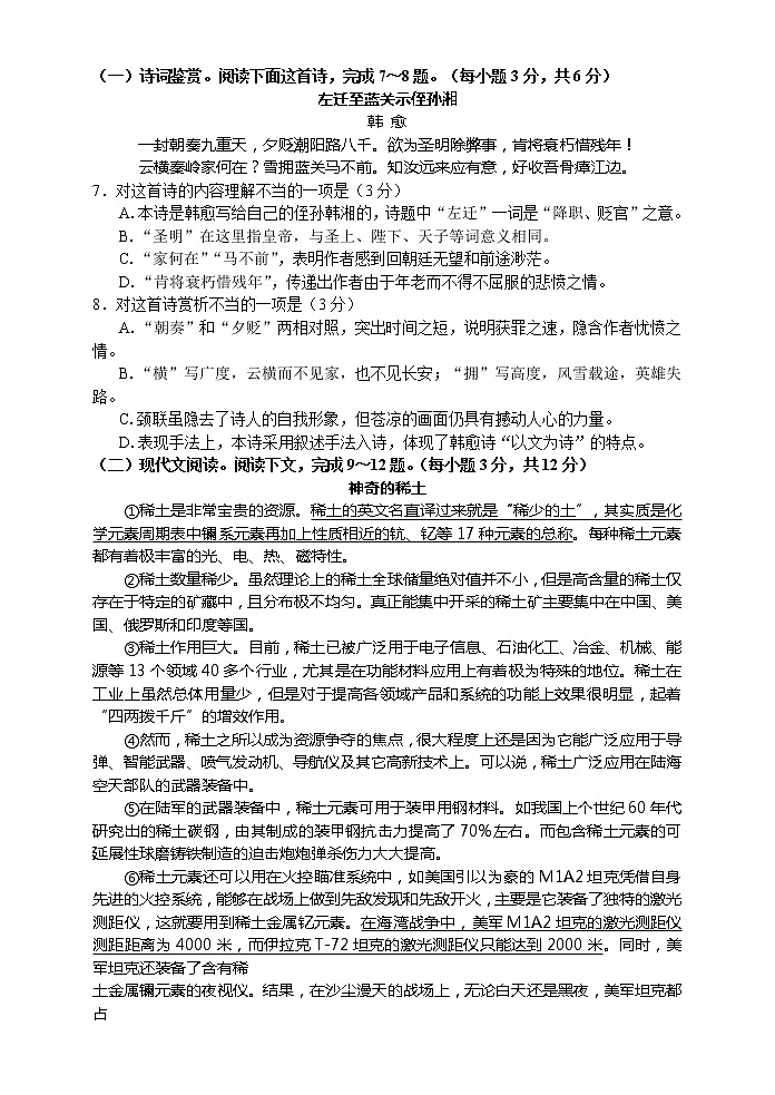 2012桂林市中考语文试卷及答案02