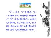 2022-2023 部编版语文八年级下册 第1课  社戏 课件