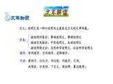2022-2023 部编版语文八年级下册 第5课  大自然的语言 课件
