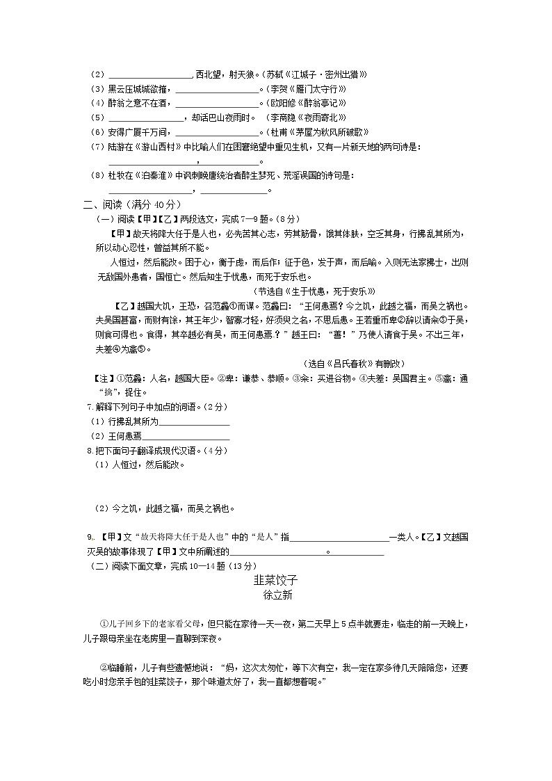 2013年阜新市中考语文试卷及答案第2页