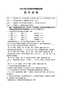 2013年门头沟中考一模语文试卷及答案