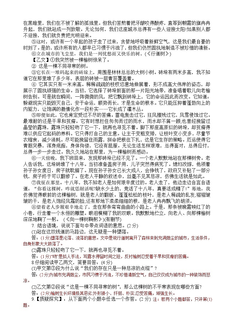 2013年达州市中考语文试题及答案第3页