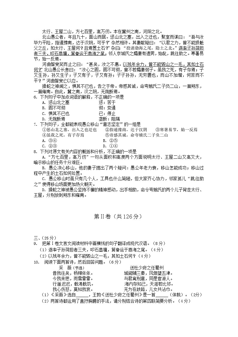 2013年绵阳市中考语文试卷及答案02