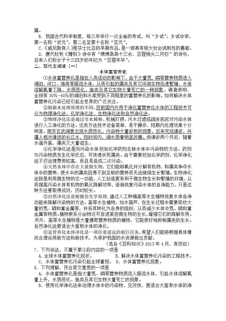 2013年百色市中考语文试卷及答案第2页