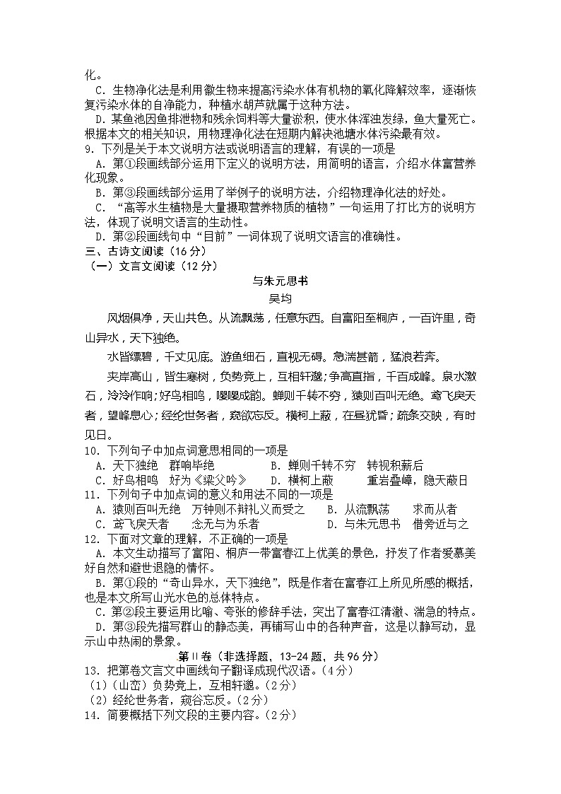 2013年百色市中考语文试卷及答案第3页