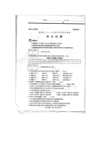 2013年滨州市中考语文试卷