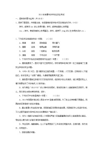 2013年湘潭市中考语文试卷及答案