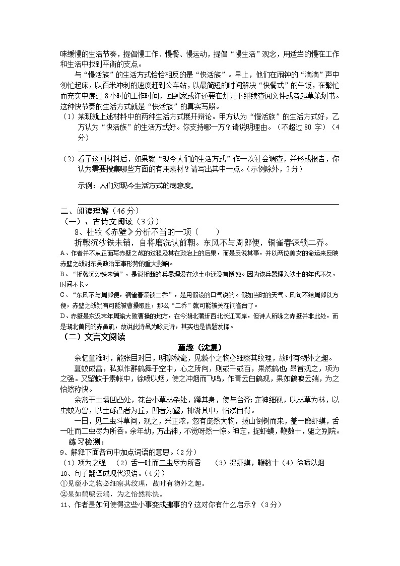 2013年湖北省孝感市中考语文模拟试题（二）第2页
