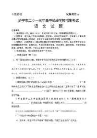 2013年济宁市中考语文试题及答案