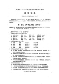2013年泸州市中考语文试卷