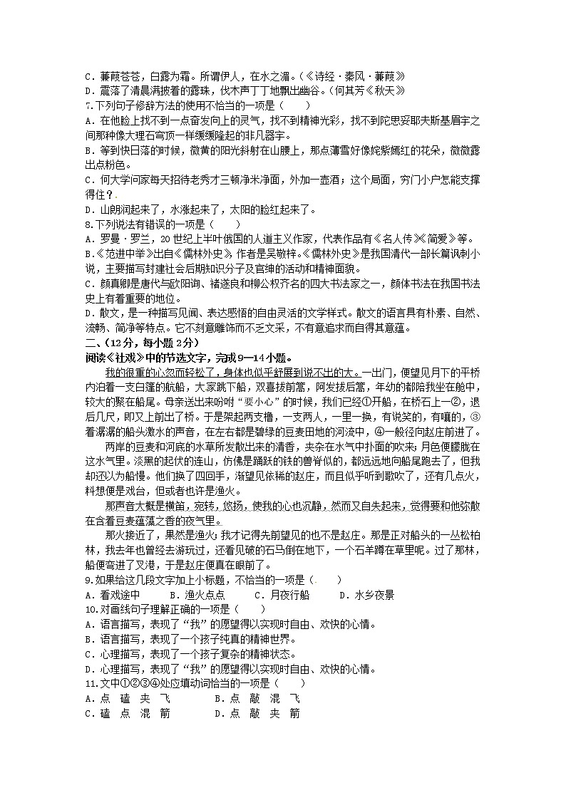 2013年泰安市中考语文试卷及答案第2页