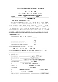 2013年泉州市中考语文试卷及答案