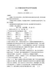 2013年柳州市中考语文试卷及答案